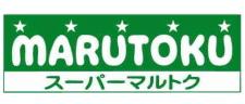 スーパーマルトク